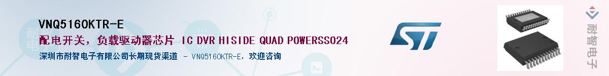 VNQ5160KTR-E��Ӧ��-���ǵ���