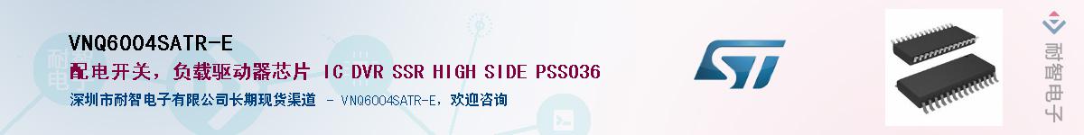 VNQ6004SATR-E��Ӧ��-���ǵ���