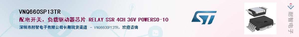 VNQ660SP13TRӦ-ǵ