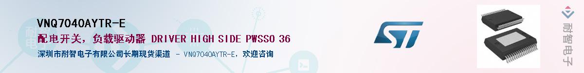 VNQ7040AYTR-EӦ-ǵ