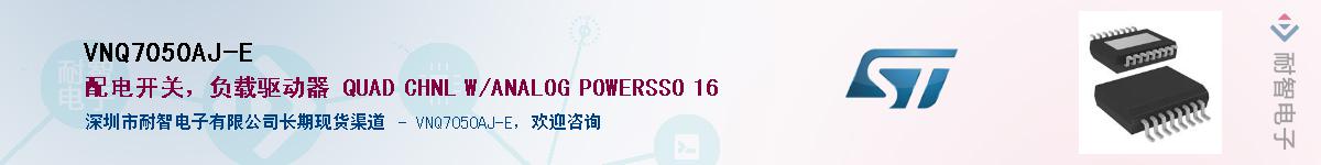 VNQ7050AJ-EӦ-ǵ