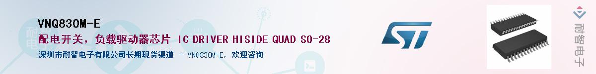 VNQ830M-E��Ӧ��-���ǵ���