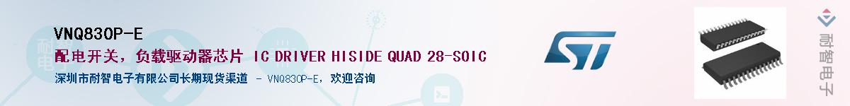 VNQ830P-E��Ӧ��-���ǵ���