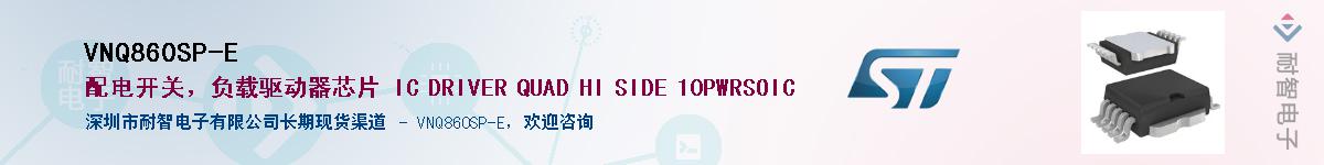 VNQ860SP-E��Ӧ��-���ǵ���
