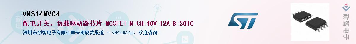 VNS14NV04Ӧ-ǵ