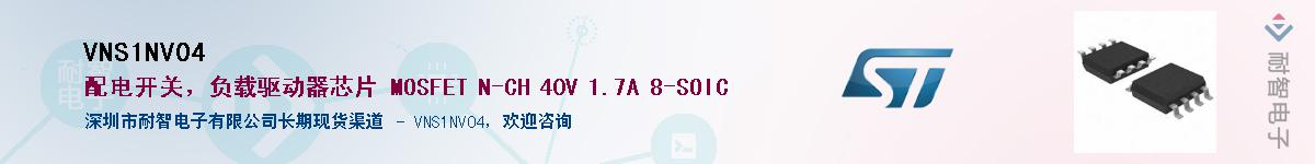 VNS1NV04Ӧ-ǵ