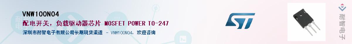 VNW100N04Ӧ-ǵ