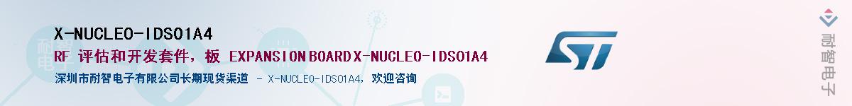 X-NUCLEO-IDS01A4Ӧ-ǵ