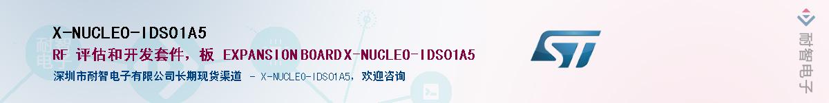 X-NUCLEO-IDS01A5Ӧ-ǵ