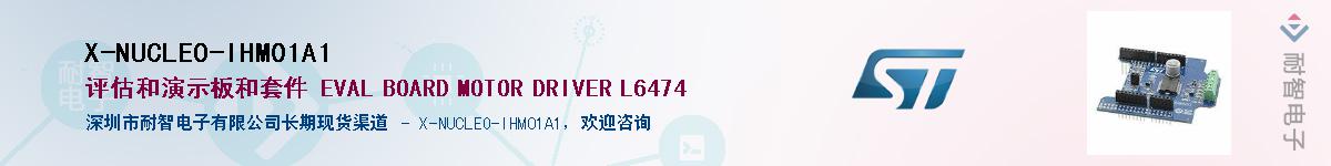 X-NUCLEO-IHM01A1Ӧ-ǵ