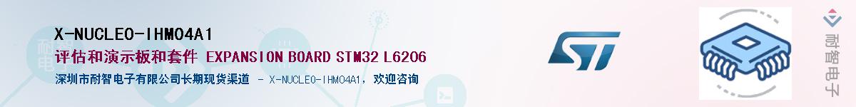X-NUCLEO-IHM04A1Ӧ-ǵ