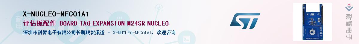 X-NUCLEO-NFC01A1Ӧ-ǵ