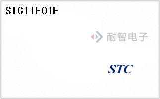 STC11F01E