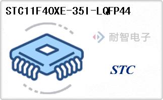 STC11F40XE-35I-LQFP44