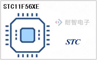 STC11F56XE