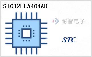 STC12LE5404AD