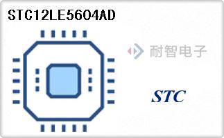 STC12LE5604AD