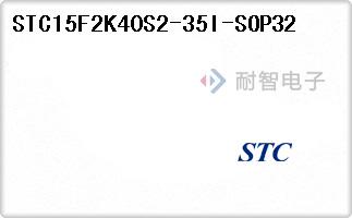 STC15F2K40S2-35I-SOP32