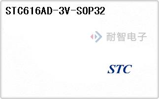 STC616AD-3V-SOP32