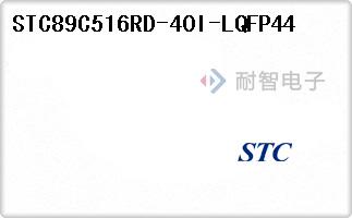 STC89C516RD-40I-LQFP44