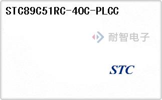 STC89C51RC-40C-PLCC