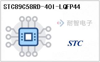 STC89C58RD-40I-LQFP44