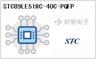 STC89LE51RC-40C-PQFP