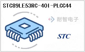 STC89LE53RC-40I-PLCC44