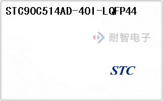 STC90C514AD-40I-LQFP44