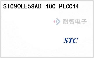 STC90LE58AD-40C-PLCC44