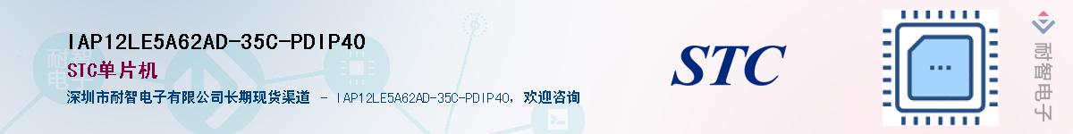 IAP12LE5A62AD-35C-PDIP40Ӧ-ǵ