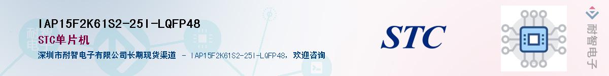 IAP15F2K61S2-25I-LQFP48Ӧ-ǵ