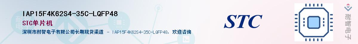 IAP15F4K62S4-35C-LQFP48Ӧ-ǵ