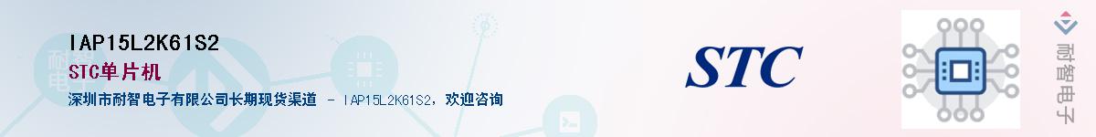 IAP15L2K61S2Ӧ-ǵ