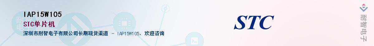 IAP15W105Ӧ-ǵ