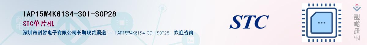 IAP15W4K61S4-30I-SOP28Ӧ-ǵ