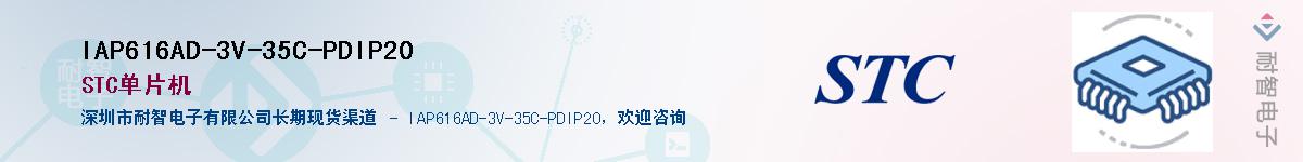 IAP616AD-3V-35C-PDIP20Ӧ-ǵ