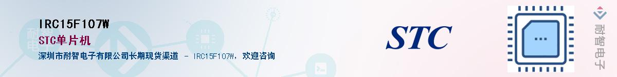 IRC15F107WӦ-ǵ