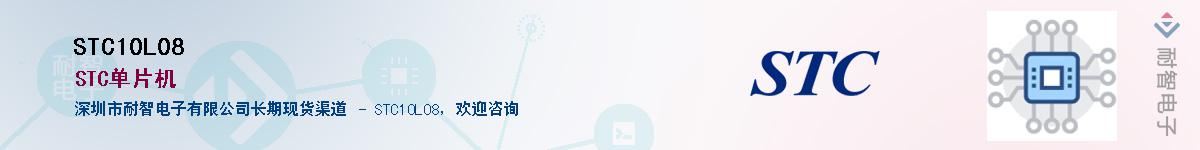 STC10L08Ӧ-ǵ