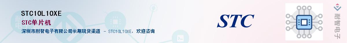 STC10L10XEӦ-ǵ