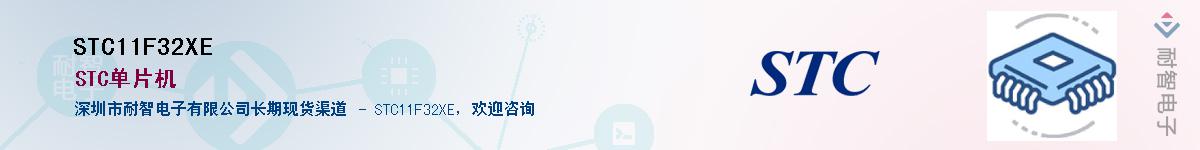 STC11F32XEӦ-ǵ