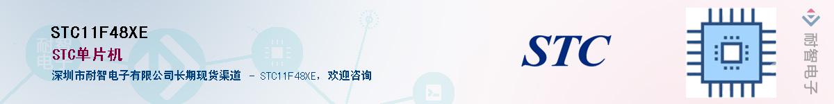 STC11F48XEӦ-ǵ
