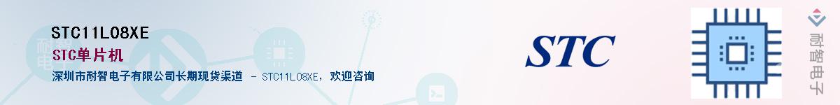 STC11L08XEӦ-ǵ