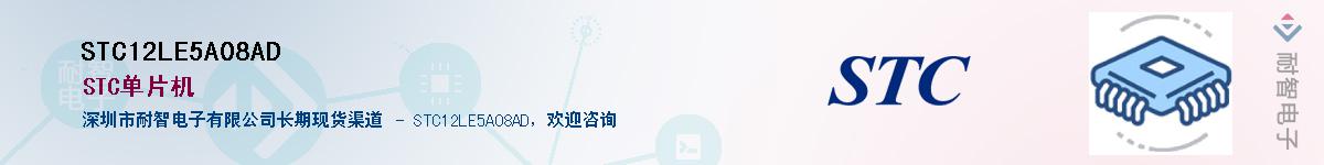 STC12LE5A08ADӦ-ǵ