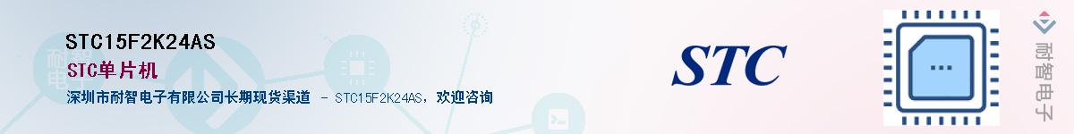 STC15F2K24ASӦ-ǵ