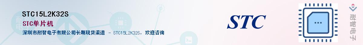 STC15L2K32SӦ-ǵ