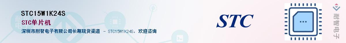 STC15W1K24SӦ-ǵ