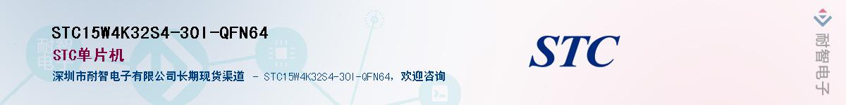 STC15W4K32S4-30I-QFN64Ӧ-ǵ