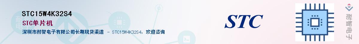 STC15W4K32S4Ӧ-ǵ