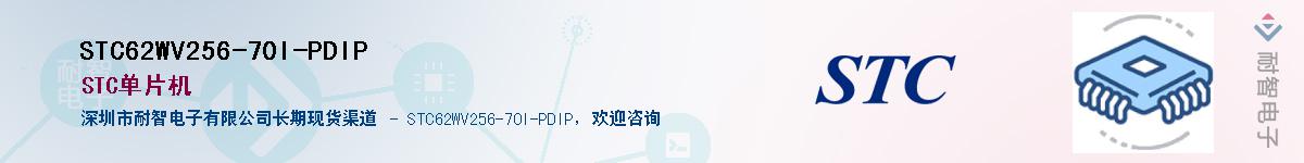 STC62WV256-70I-PDIPӦ-ǵ